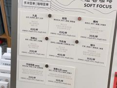 -纽巷咖啡 SOFTFOCUS COFFEE(锦和巴黎时韵店)