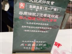 -东排食堂长沙小吃大排档(五一广场店)