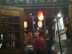门面-宽板凳老灶火锅(簋街店)