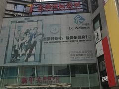 -金逸影城(中关村店)