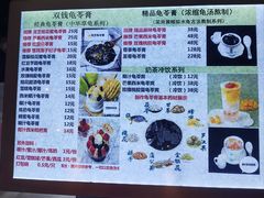 -梧州双钱龟苓膏(丽港航母店)