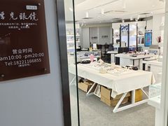 -浮光眼镜·蔡司视觉合作·数字验配中心(陆家嘴店)
