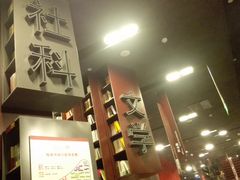 -当当梅溪书院(步步高梅溪新天地店)