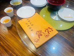 -农汤老店(顺联公园里店)