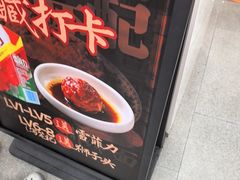 -福海面馆(阳曲店)
