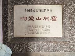 -响堂山石窟-北响堂山石窟