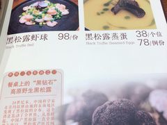 -敏珠拉姆藏餐·南京厨房(富春江东街店)