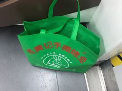 -老黄记手撕烤兔(玉林街店)