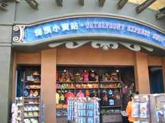 -香港海洋公园