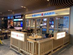 门面-喜来稀肉(北外滩白玉兰广场店)