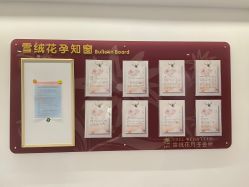 点击看大图 -雪绒花月子会所(万安店)