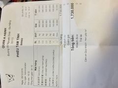 账单-幸福姐海鲜大排档