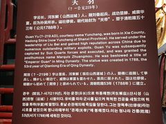 -成都武侯祠博物馆