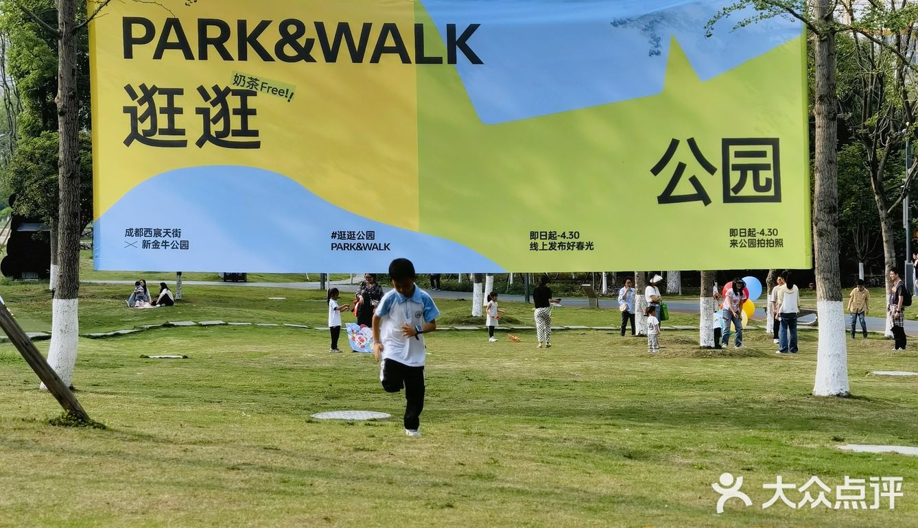 西宸天街请客，逛公园免费喝奶茶