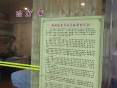 -叶氏水木堂盲人医疗按摩所