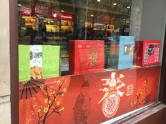 门面-大桥道食品(中山路店)