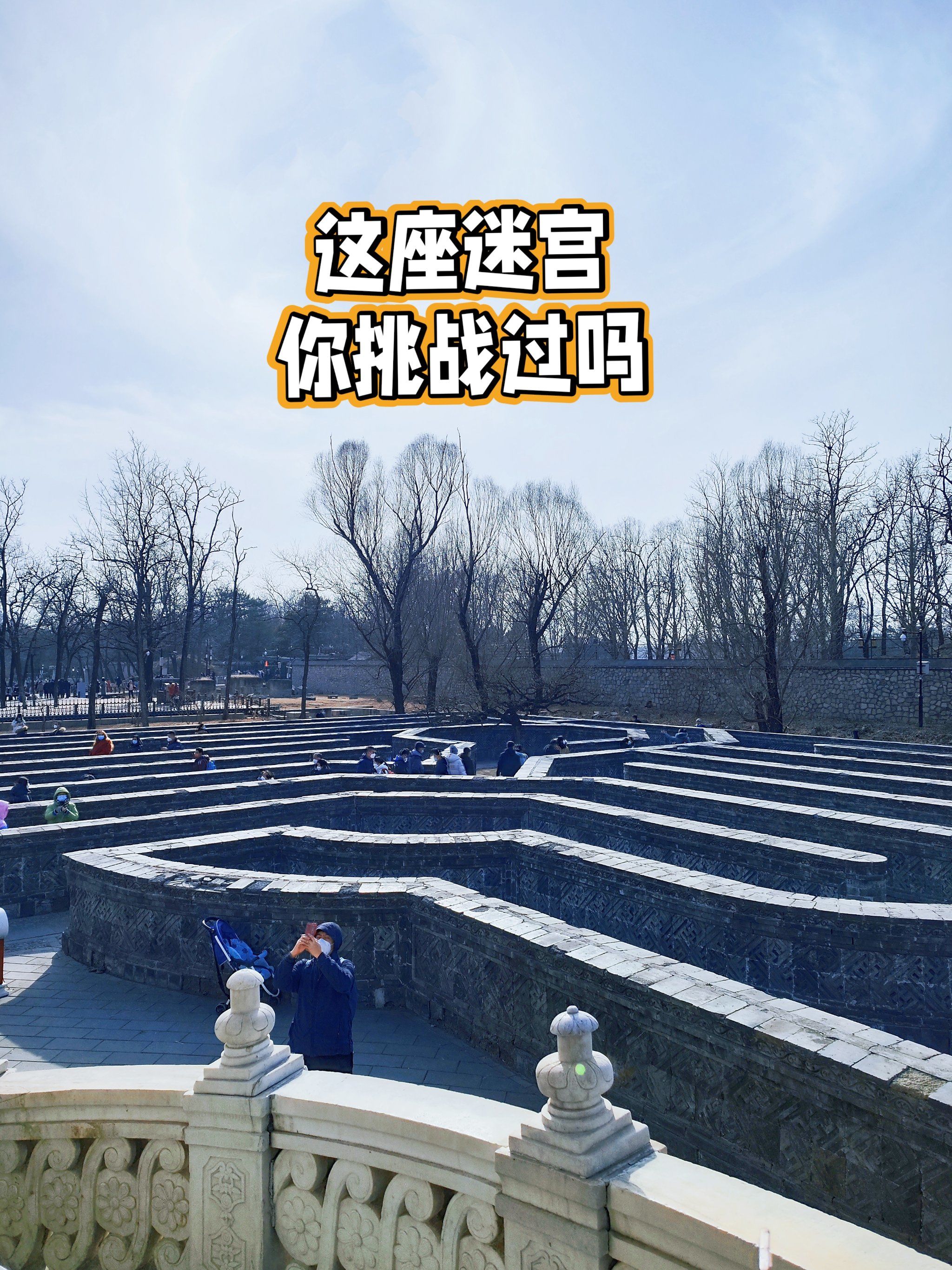 迷宫,当真是好玩呀[调皮]

99位置:圆明园西洋楼景区内

