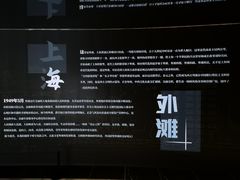 -上海市外滩历史纪念馆