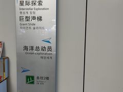 -诚毅科技探索中心