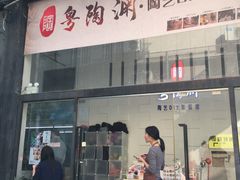 -粤陶渊.DIY陶艺体验馆(粤陶总店)