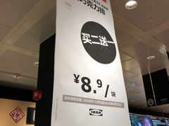 -宜家家居(西安未央商场店)