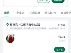 -星巴克(珠海仁恒滨海中心店)