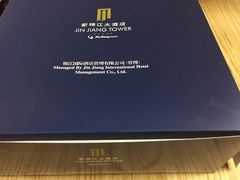 -上海新锦江大酒店