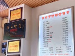 -豆相识•九九豆腐脑(牛咡桥店)