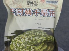 -王阿姨文昌油赞子(公园路店)