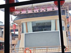 -年辉渔村