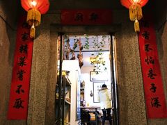 门面-郑厨私房菜