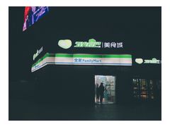 门面-全家便利店(东直门店)