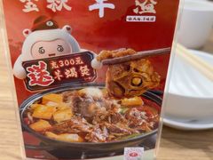 -面点王·臻选(海岸城分店)