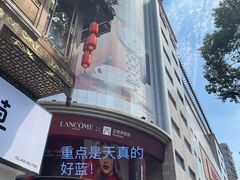 -王府井百货(总府店)