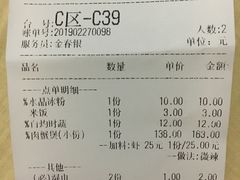 账单-胖哥俩肉蟹煲(龙华星河iCO店)