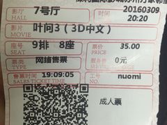 -保利国际影城(万家邻里店)