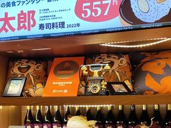 -桃太郎寿司料理(南坪店)