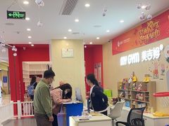 -美吉姆早教(恒隆中心)