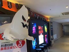 -恐怖游戏(湖滨店)
