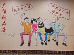 -广信牛奶甜品世家(台东店)