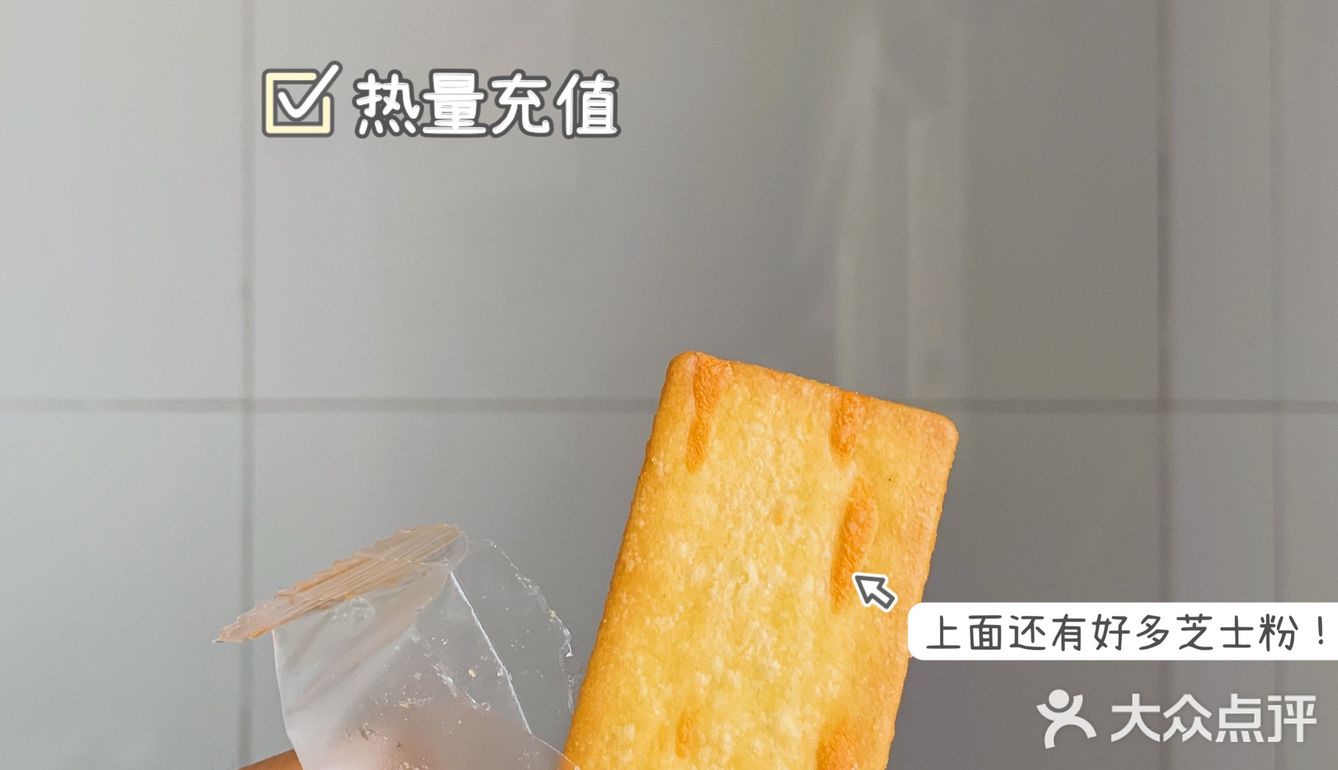 惊了！芝士脑袋发现的小零食！[吐]
