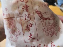 -漕河全驴宴饭店(徐水店)