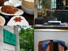 -外滩三号餐厅·创意中餐