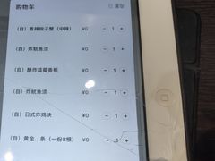 -竹之月日本料理铁板烧(香江花园店)