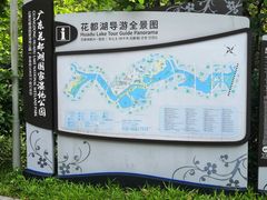 -广东花都湖国家湿地公园