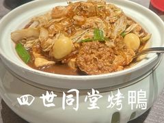 -四世同堂·京菜·烤鸭(双井店)