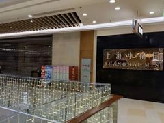 -上海小南国(正大店)