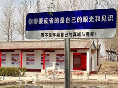 -河北村民俗体验园