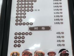 菜单-刘鸿盛(罍街店)