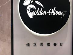 -HELLO MUSAE 拾光缪斯餐厅·纯正希腊风味(苏州中心店)